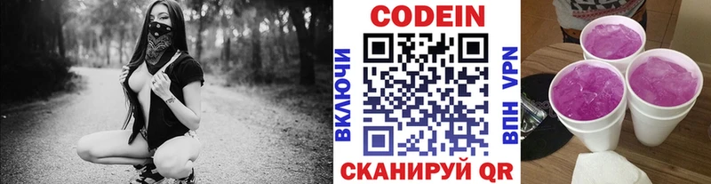 Кодеиновый сироп Lean напиток Lean (лин)  Кандалакша 