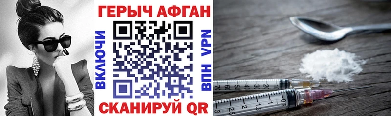 ГЕРОИН Афган  как найти закладки  Кандалакша 