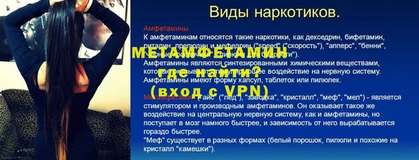 мяу мяу кристалл Володарск