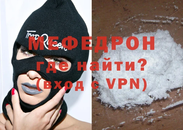 мяу мяу кристалл Володарск